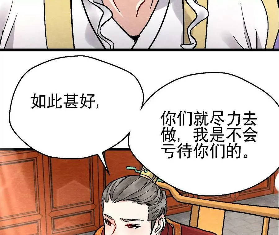 第120话 万事俱备 第26页