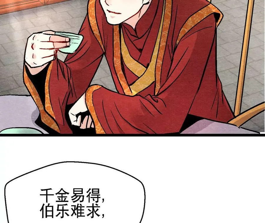 第120话 万事俱备 第27页