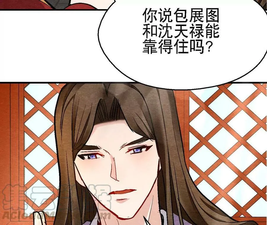 第120话 万事俱备 第31页