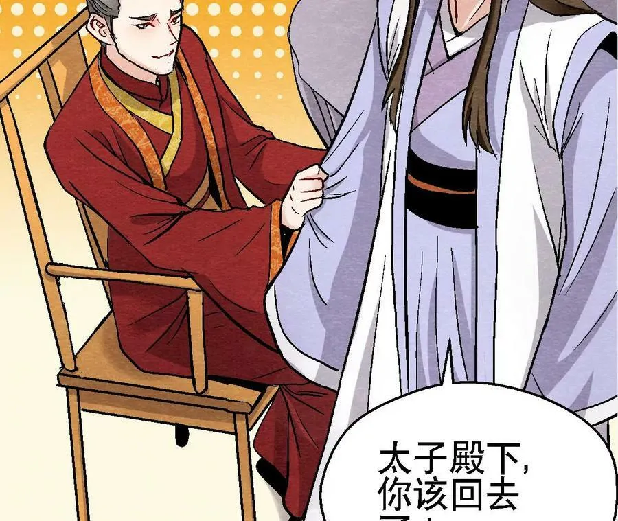 第120话 万事俱备 第33页