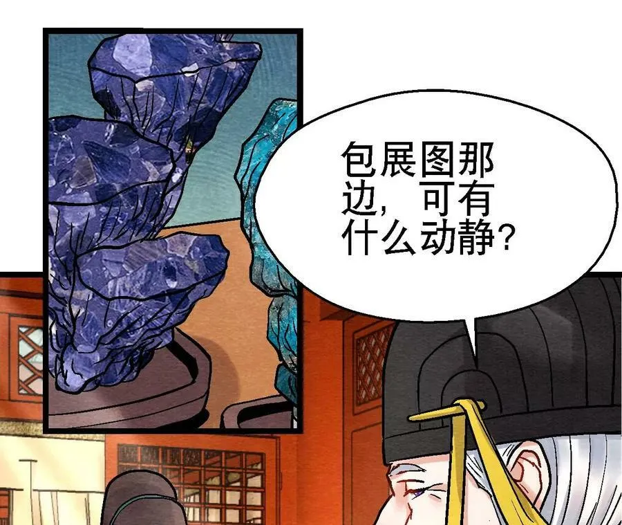 第120话 万事俱备 第35页