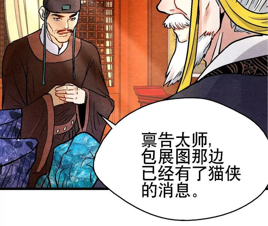 第120话 万事俱备 第36页