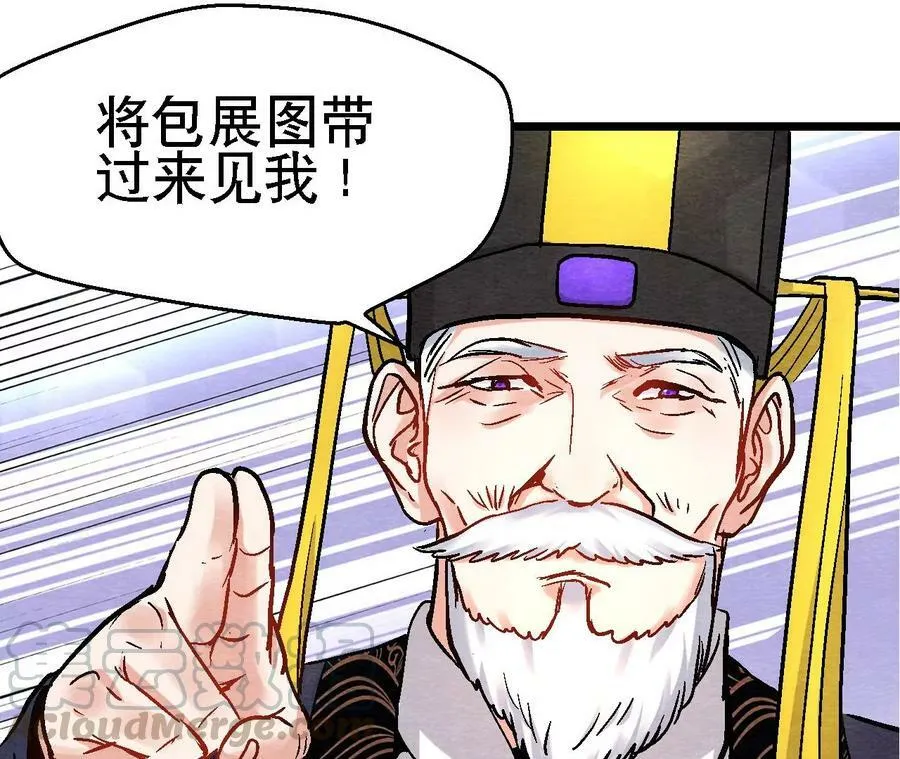 第120话 万事俱备 第37页