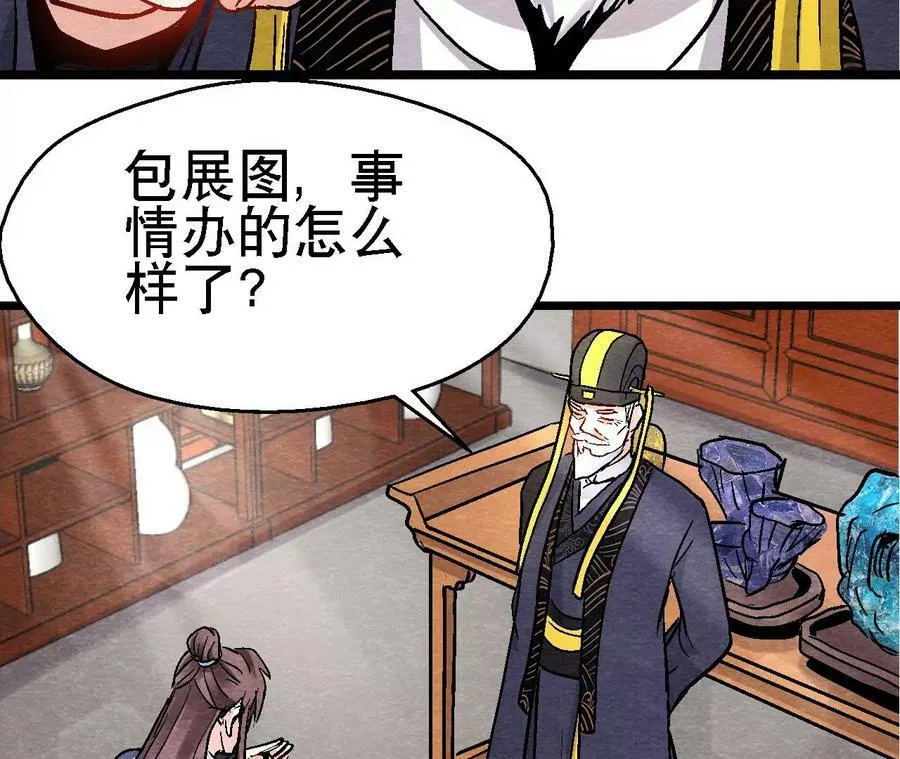 第120话 万事俱备 第38页
