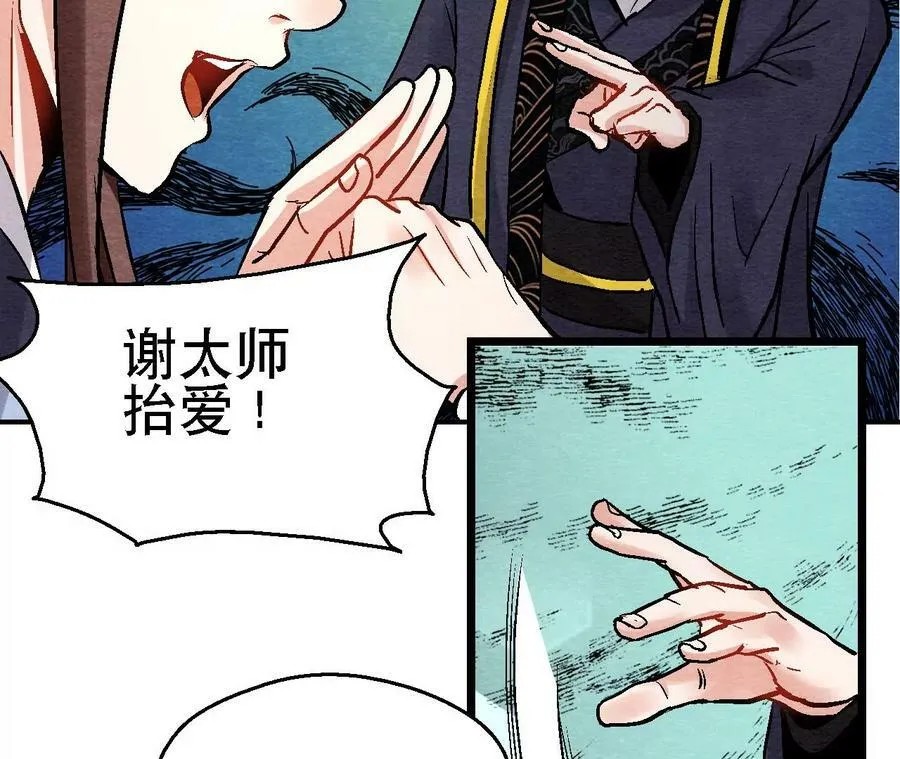 第120话 万事俱备 第42页
