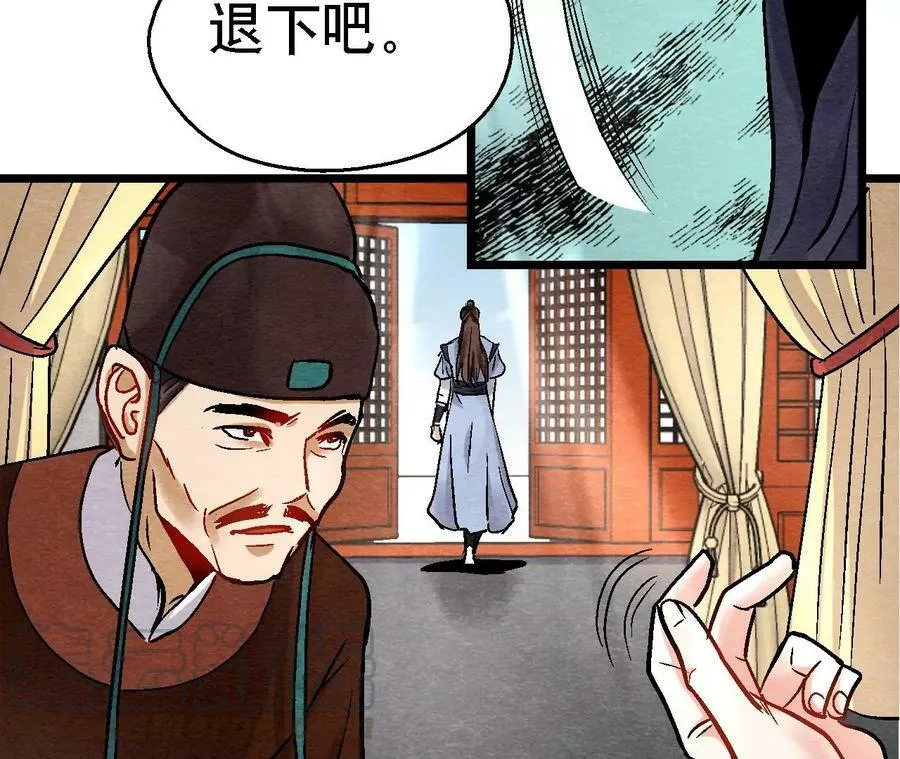 第120话 万事俱备 第43页