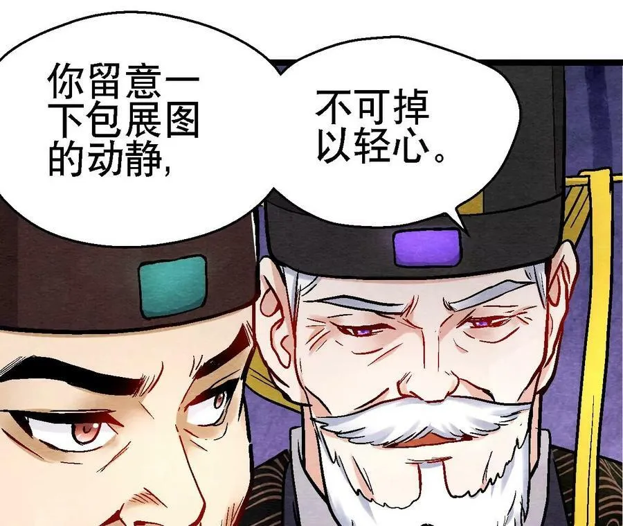 第120话 万事俱备 第45页