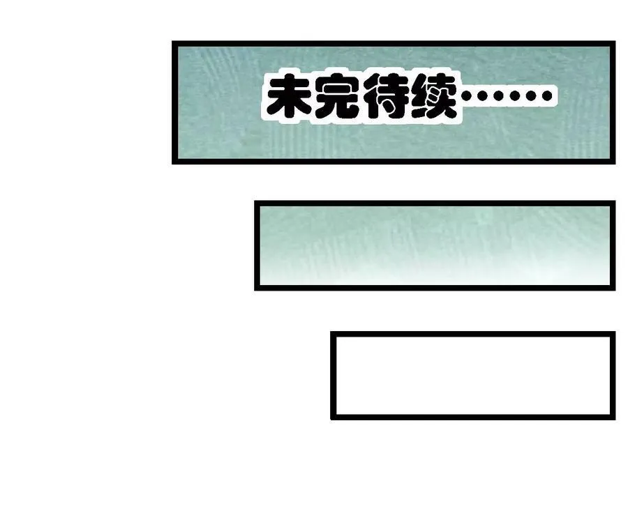 第120话 万事俱备 第48页