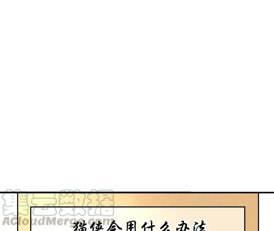 第120话 万事俱备 第49页