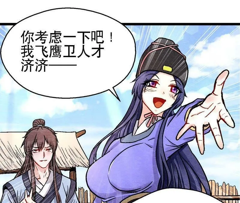 第119话 故友重逢 第5页