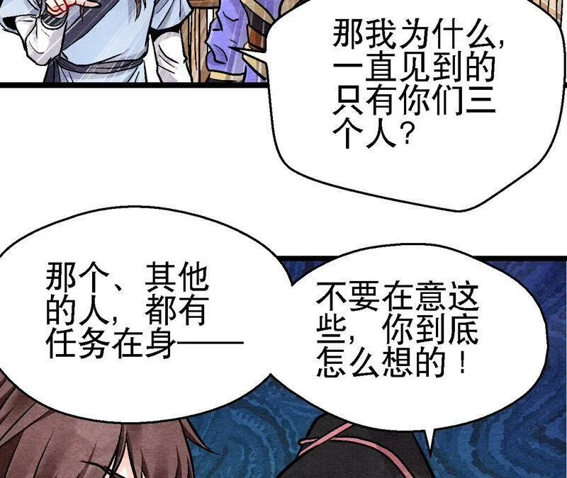 第119话 故友重逢 第6页