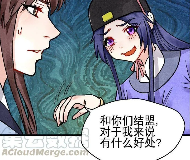 第119话 故友重逢 第7页