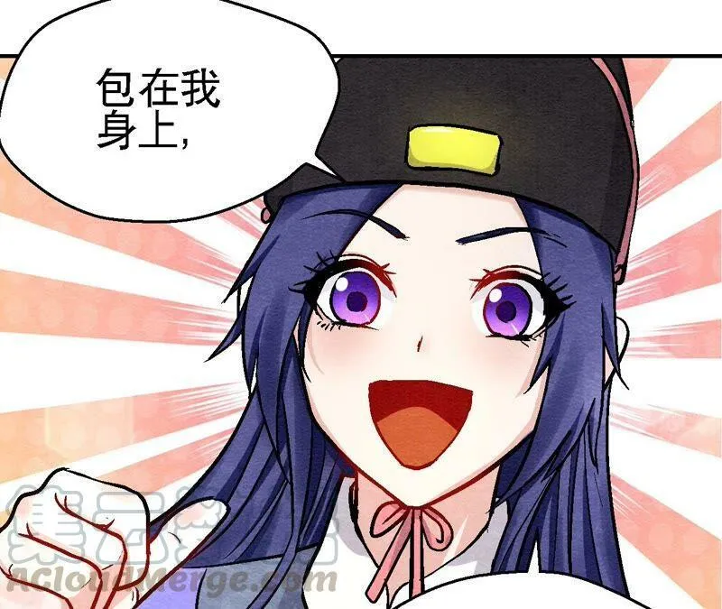 第119话 故友重逢 第10页