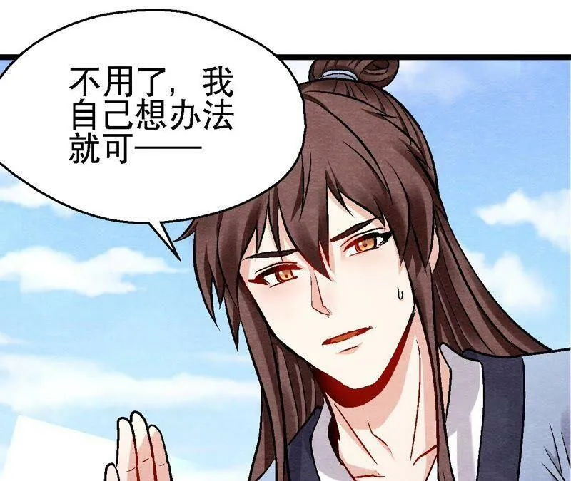 第119话 故友重逢 第15页