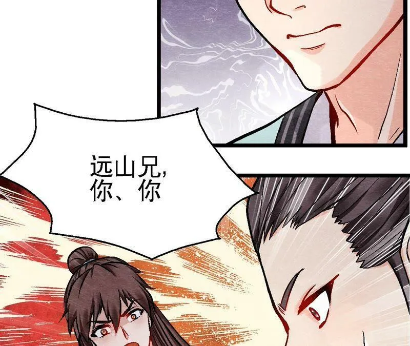 第119话 故友重逢 第18页