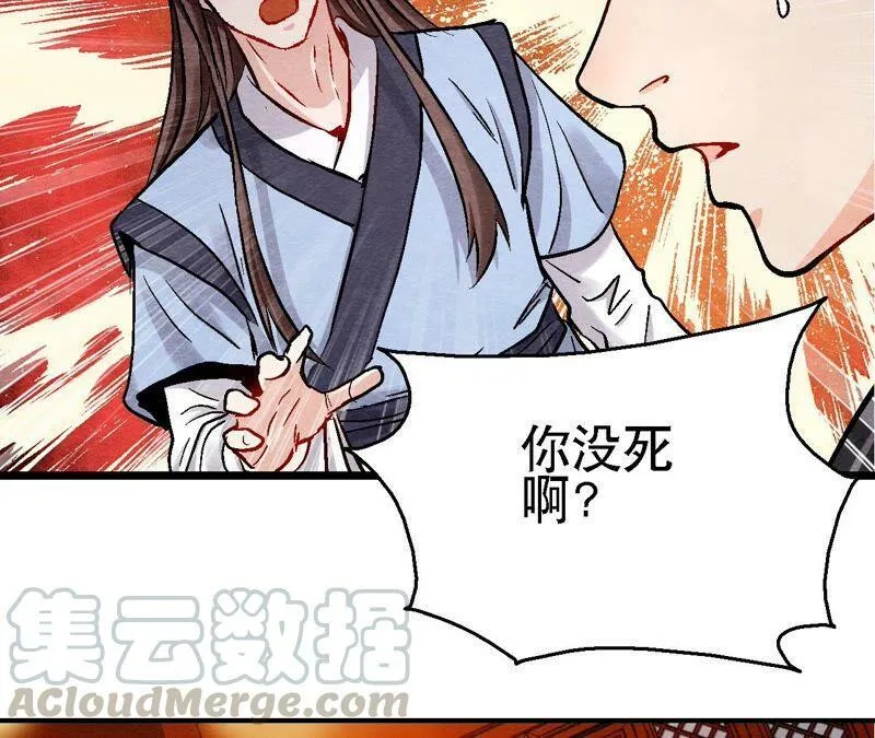 第119话 故友重逢 第19页
