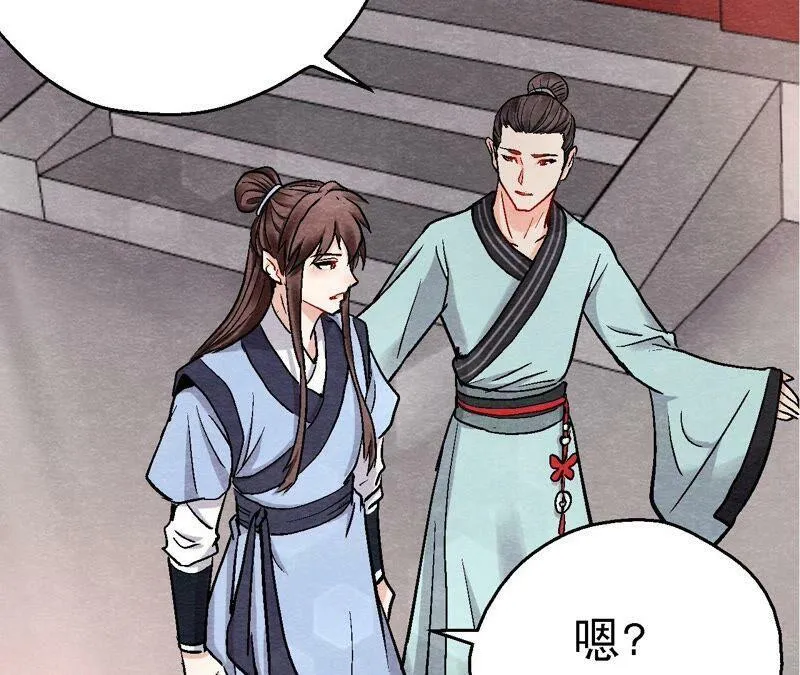 第119话 故友重逢 第23页