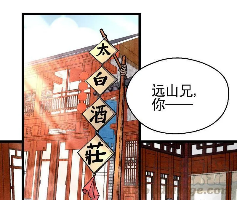 第119话 故友重逢 第25页