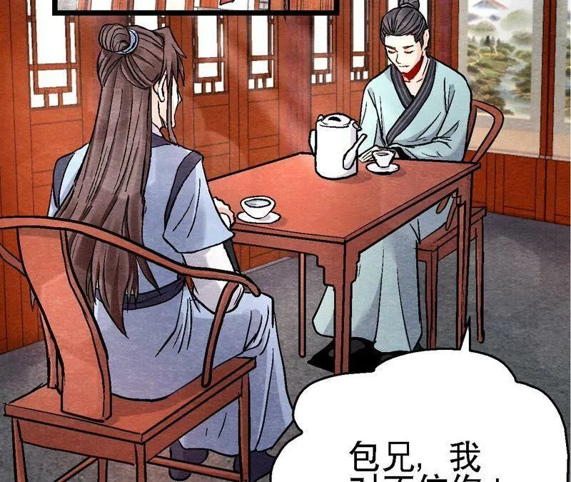 第119话 故友重逢 第26页