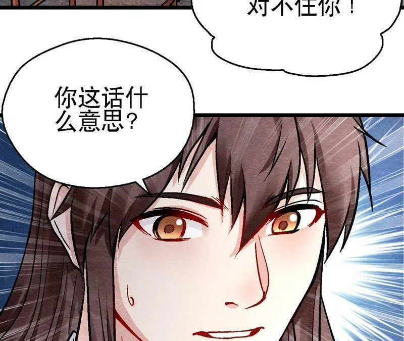 第119话 故友重逢 第27页