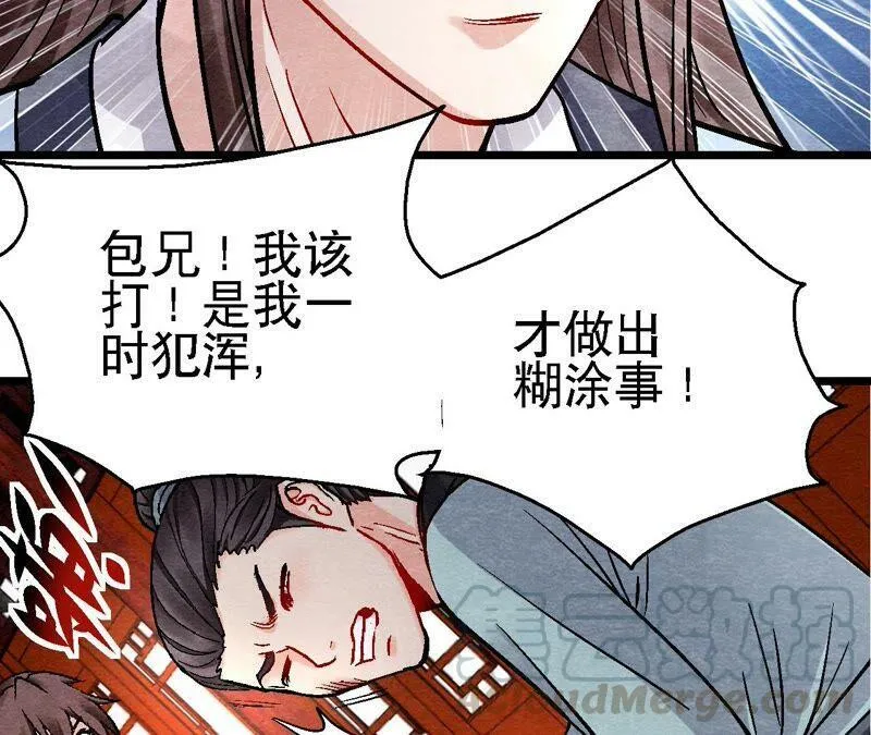 第119话 故友重逢 第28页
