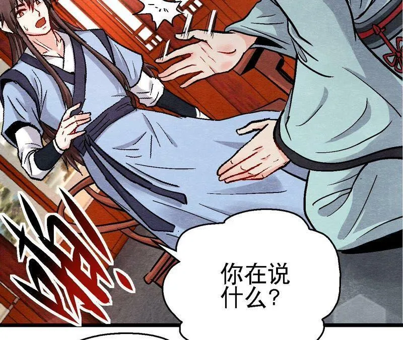第119话 故友重逢 第29页