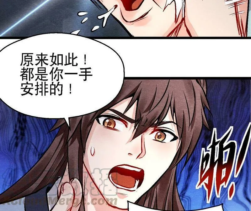 第119话 故友重逢 第31页