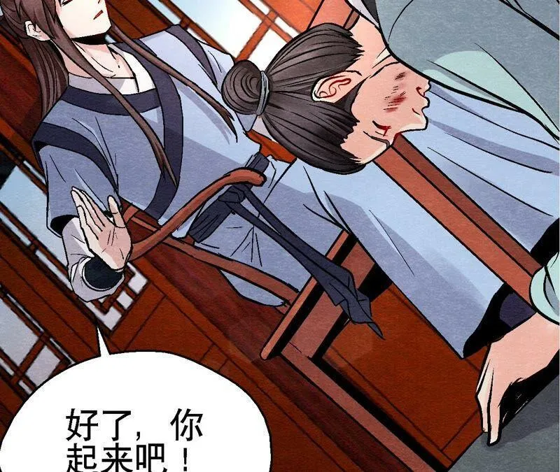 第119话 故友重逢 第33页