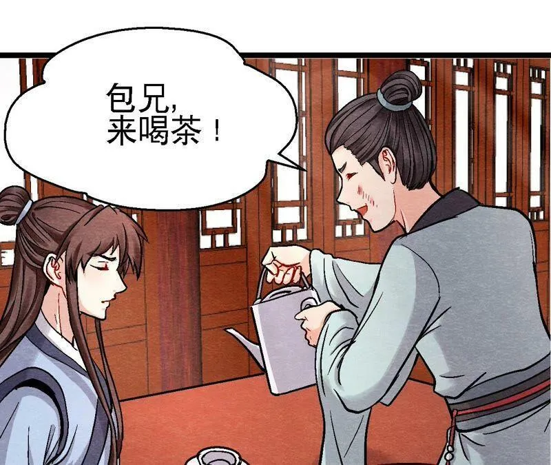 第119话 故友重逢 第35页