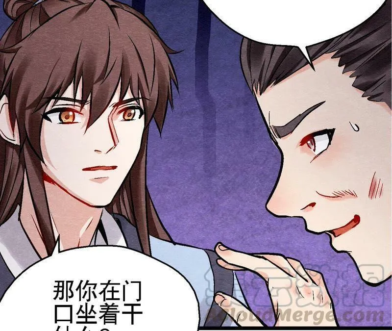 第119话 故友重逢 第37页