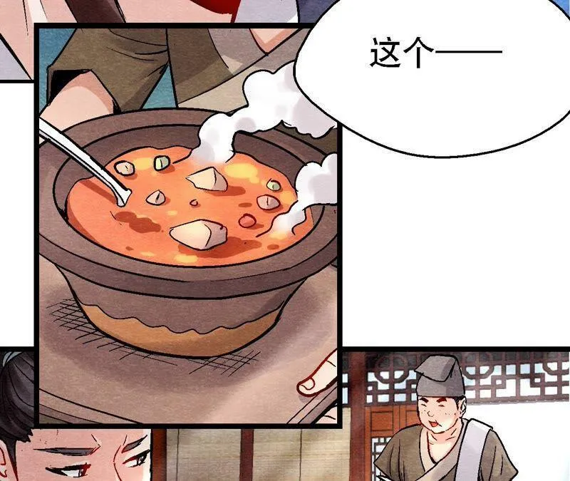 第119话 故友重逢 第41页