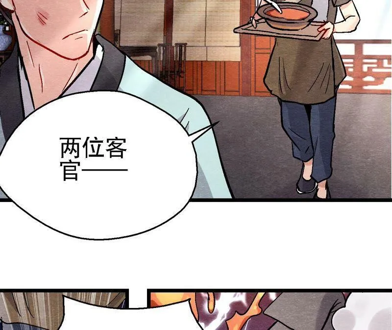 第119话 故友重逢 第42页