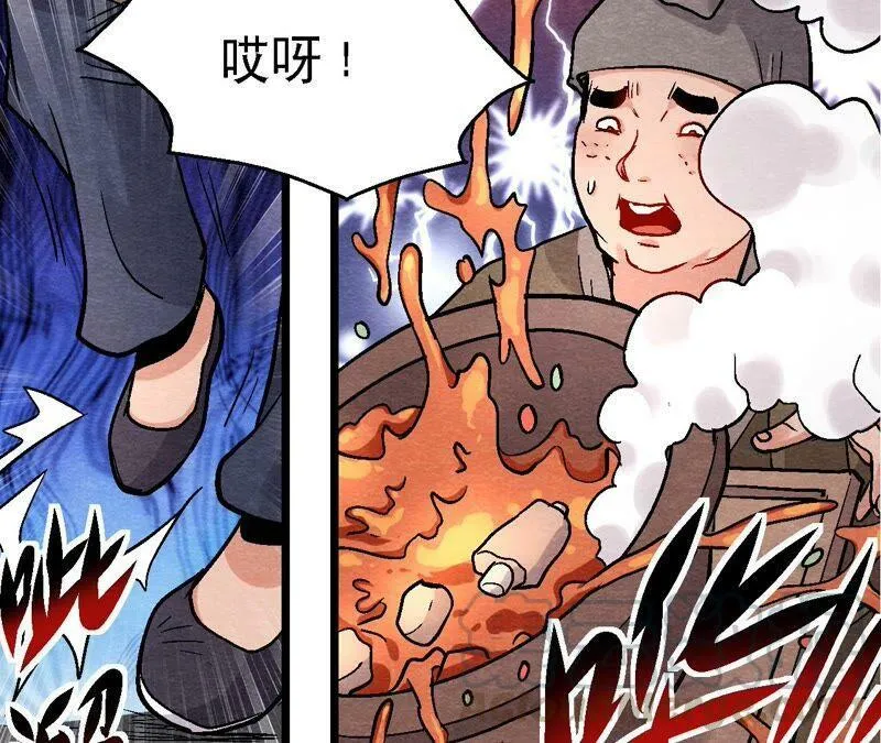 第119话 故友重逢 第43页