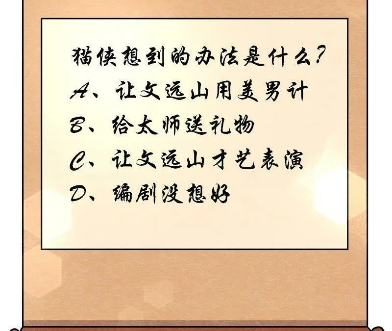 第119话 故友重逢 第50页