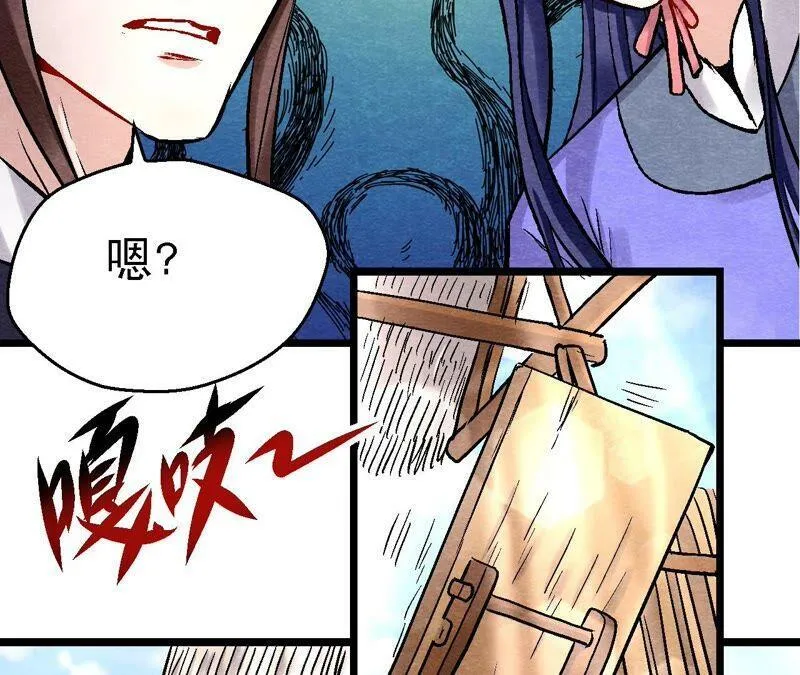 第118话 萱姐有目的？ 第6页