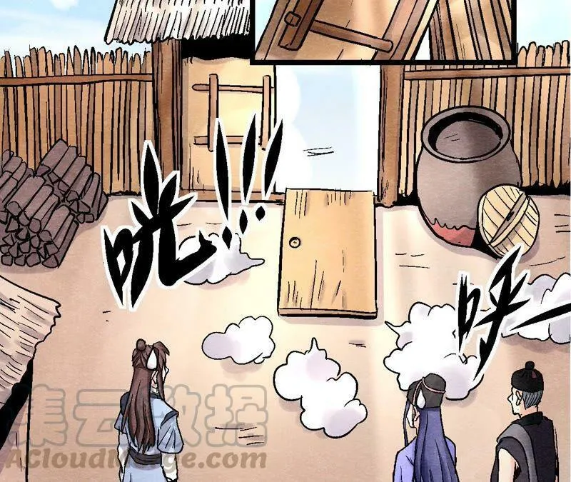 第118话 萱姐有目的？ 第7页