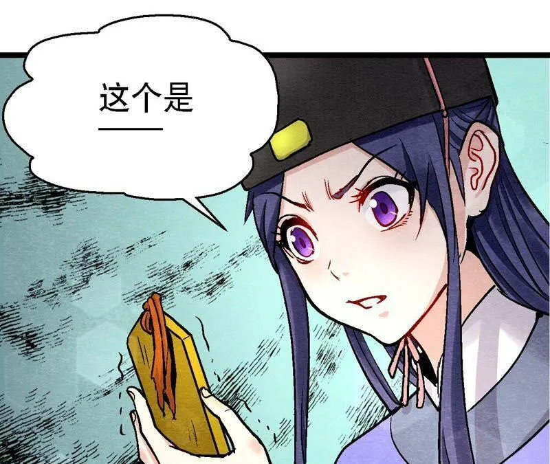 第118话 萱姐有目的？ 第15页