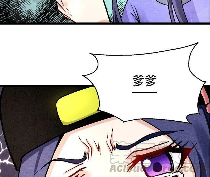 第118话 萱姐有目的？ 第16页
