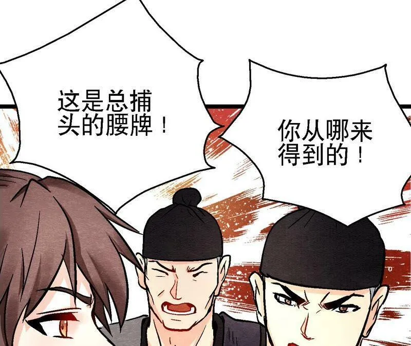 第118话 萱姐有目的？ 第18页