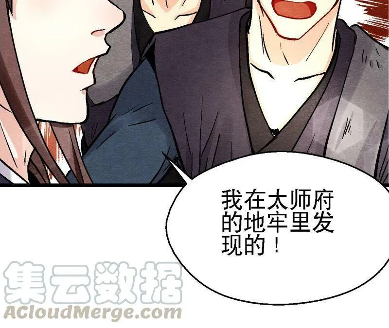 第118话 萱姐有目的？ 第19页