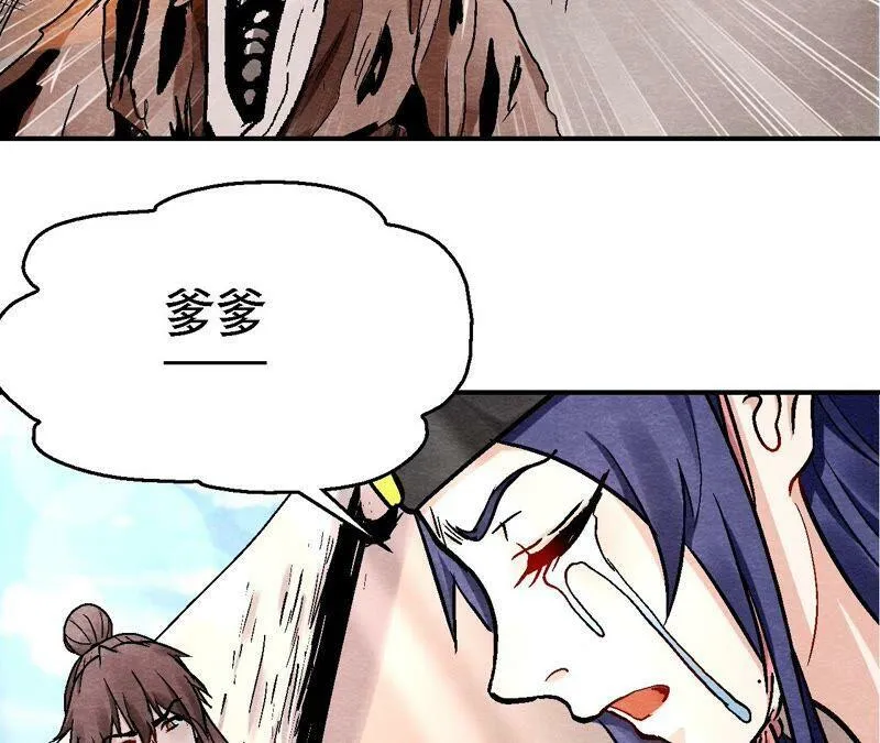 第118话 萱姐有目的？ 第21页