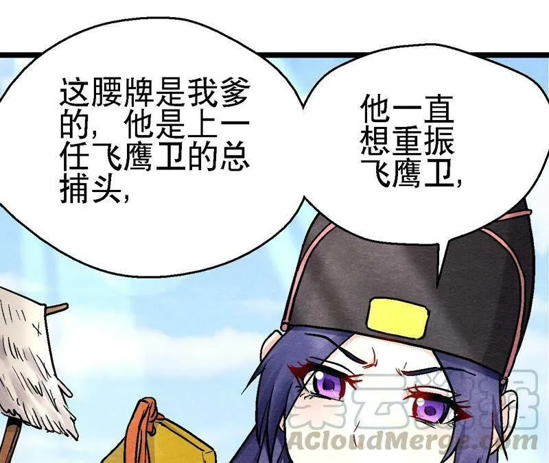 第118话 萱姐有目的？ 第25页