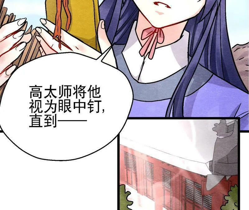 第118话 萱姐有目的？ 第26页