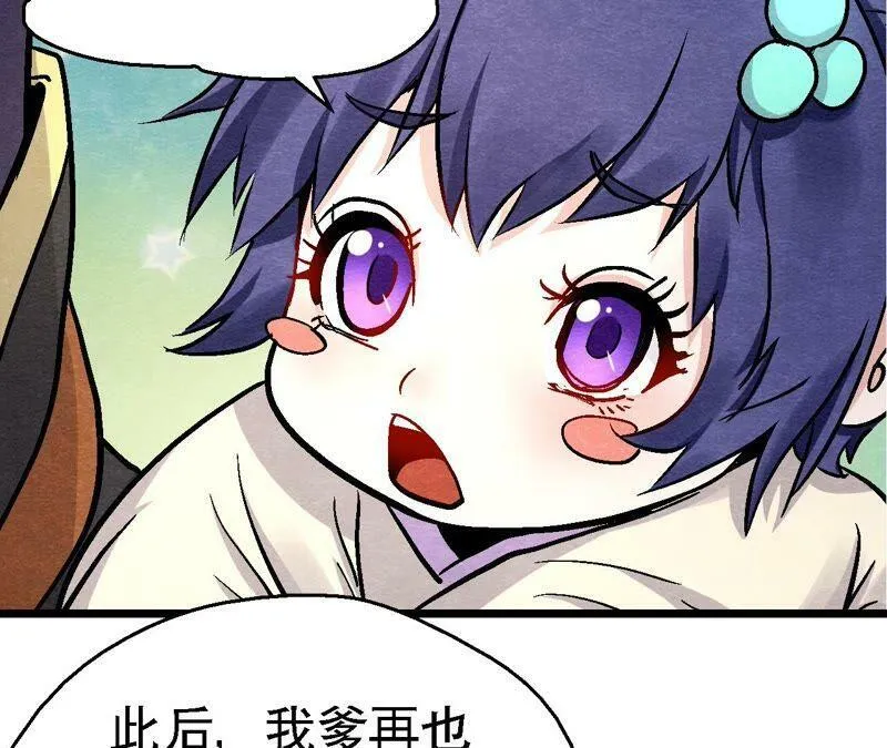 第118话 萱姐有目的？ 第29页