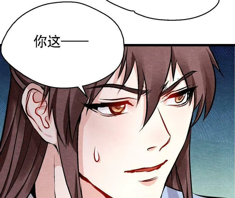 第118话 萱姐有目的？ 第33页