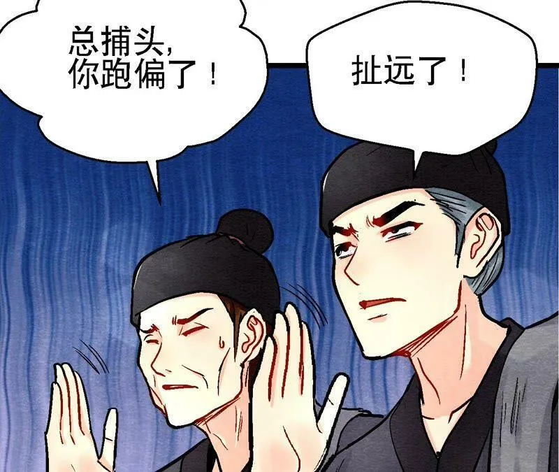 第118话 萱姐有目的？ 第38页