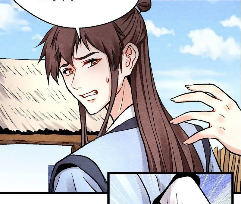 第118话 萱姐有目的？ 第48页