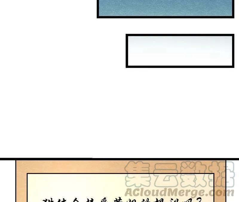第118话 萱姐有目的？ 第52页