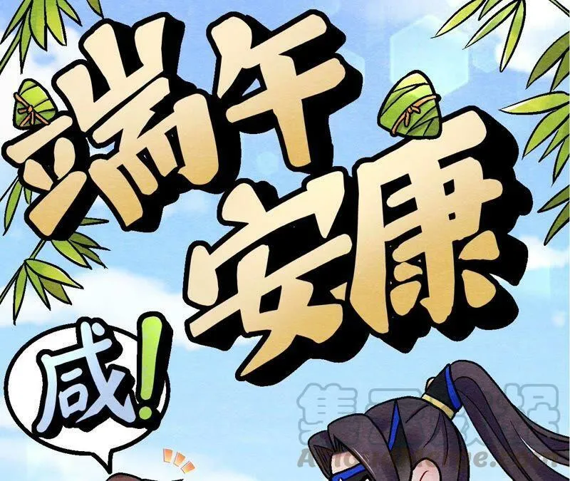 第118话 萱姐有目的？ 第55页