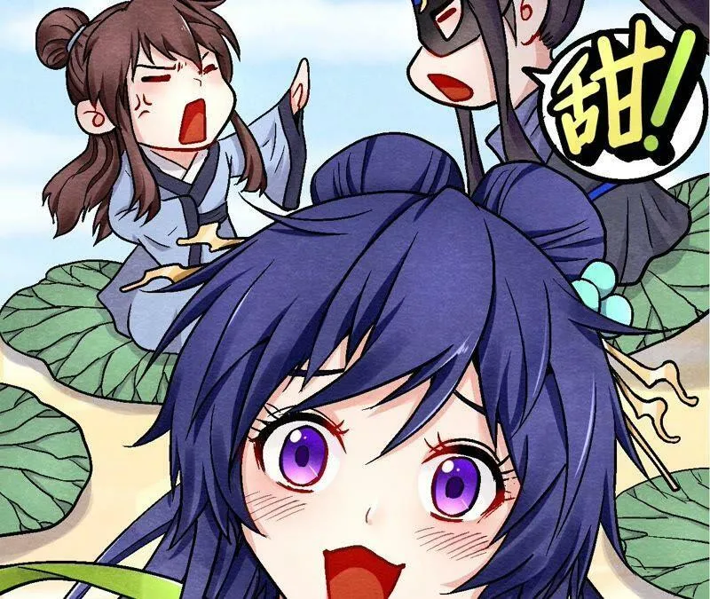 第118话 萱姐有目的？ 第56页